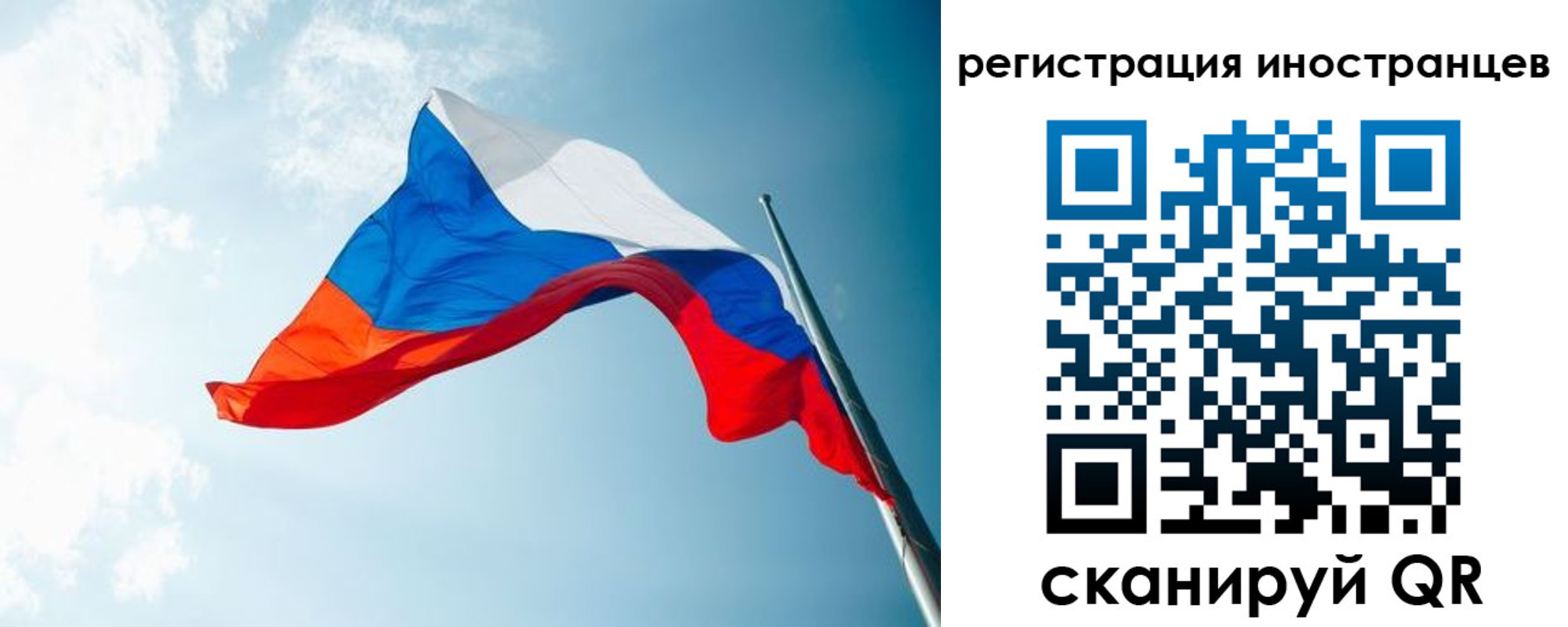 прописка для работы в Благодарном