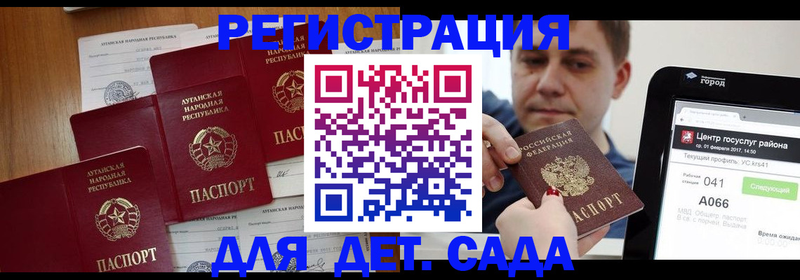 прописка 2025 в Благодарном