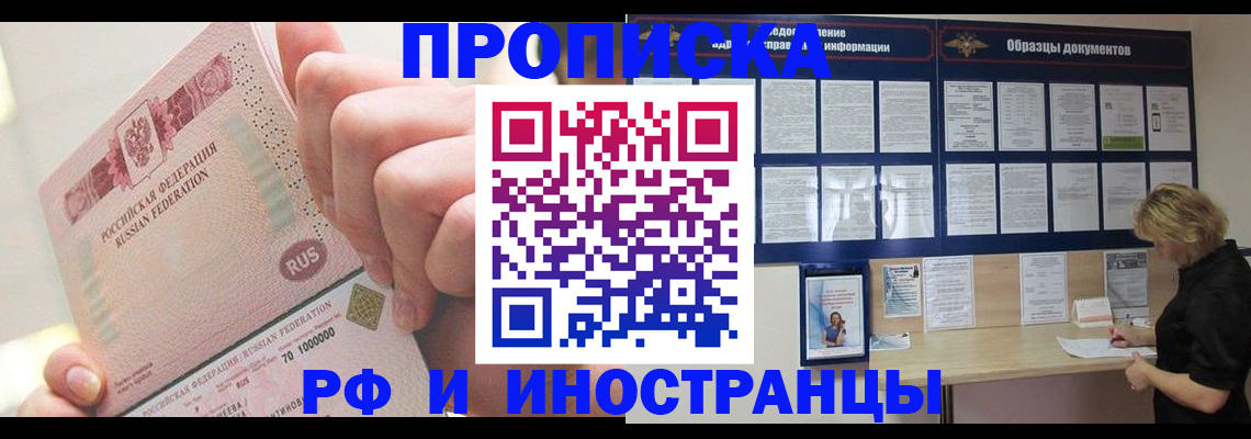 временная регистрация в Благодарном